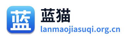 蓝猫加速器